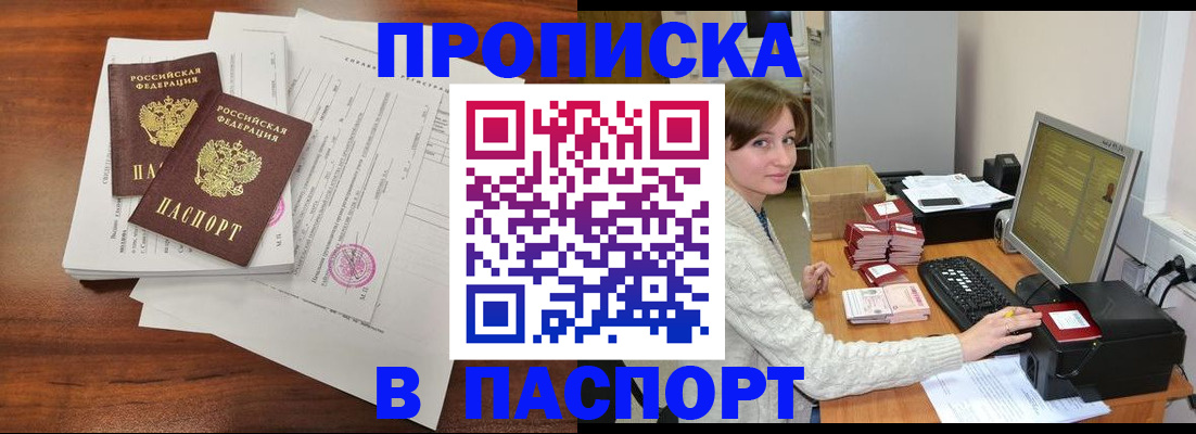 прописка иностранных граждан в Серпухове