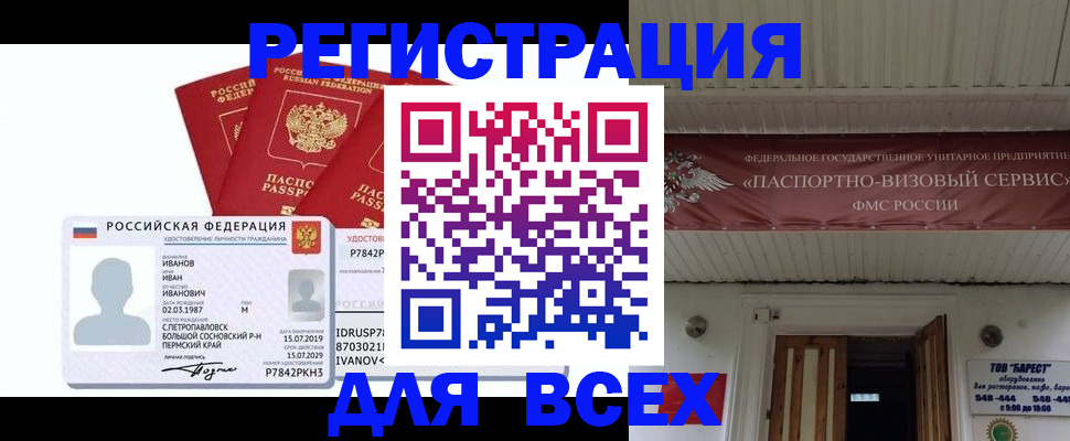 временная регистрация в Серпухове