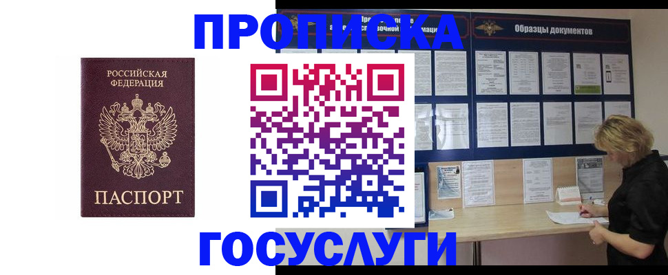 миграционный учет в Серпухове