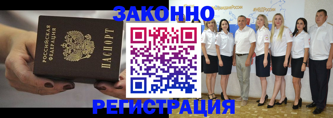 миграционный учет в Серпухове