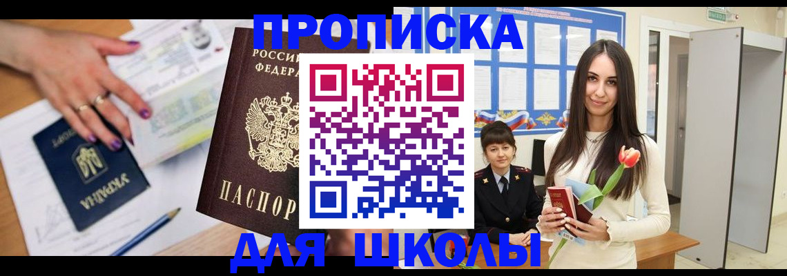 прописка в квартире в Серпухове